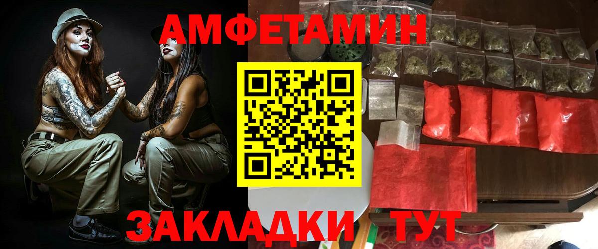 Добрянка  Amphetamine Premium  Амфетамин  Вход с VPN 