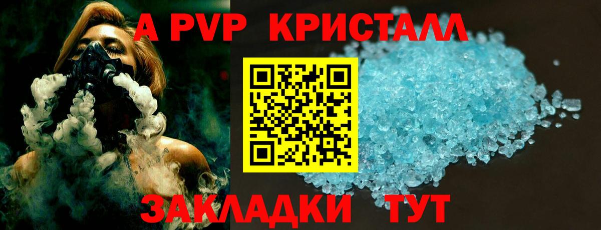 Alfa_PVP крисы CK Добрянка