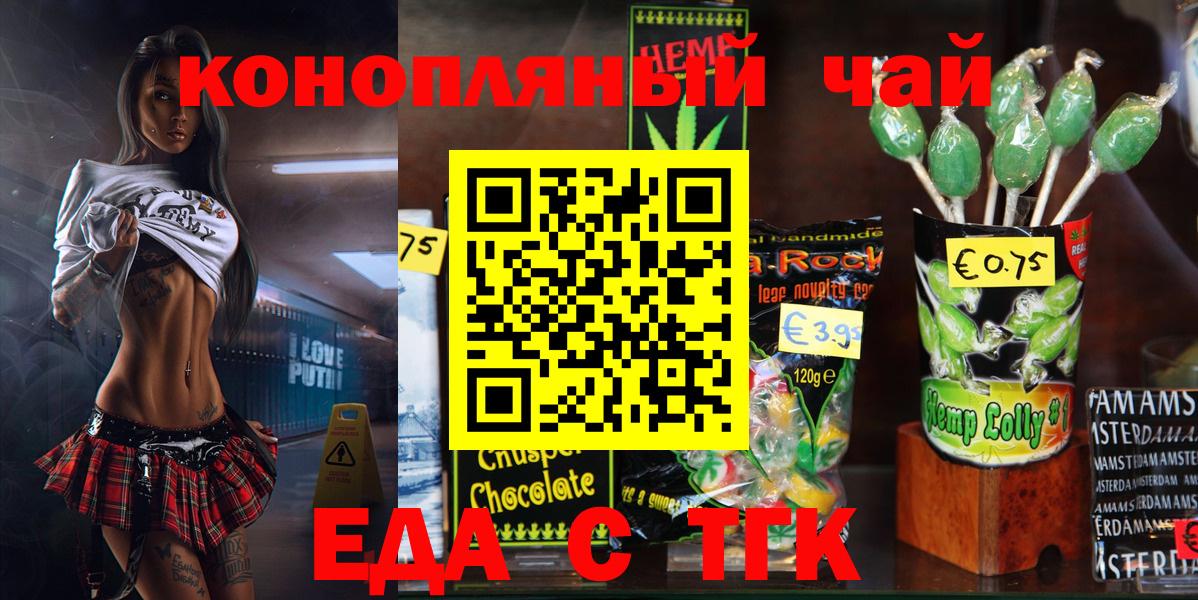 Canna-Cookies конопля  Вход с VPN  Добрянка 