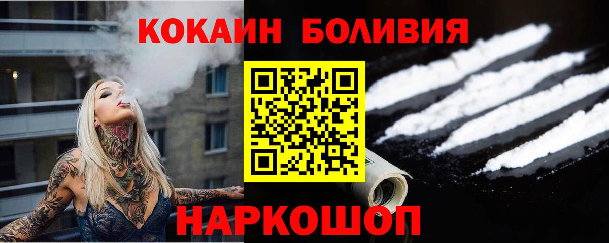 КОКАИН Боливия Добрянка