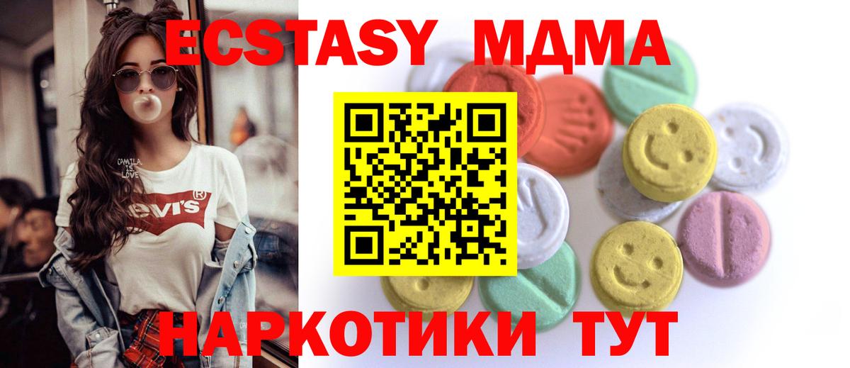 Ecstasy 250 мг  Ecstasy  Добрянка  Вход с VPN  Экстази 280мг 