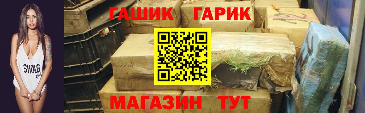 Гашиш  Вход с VPN  Добрянка  ГАШ Изолятор  Гашиш 40% ТГК 