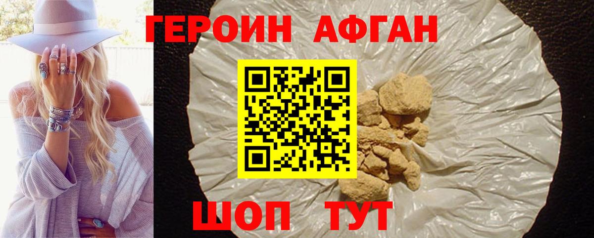 Героин хмурый  Вход с VPN  Добрянка 