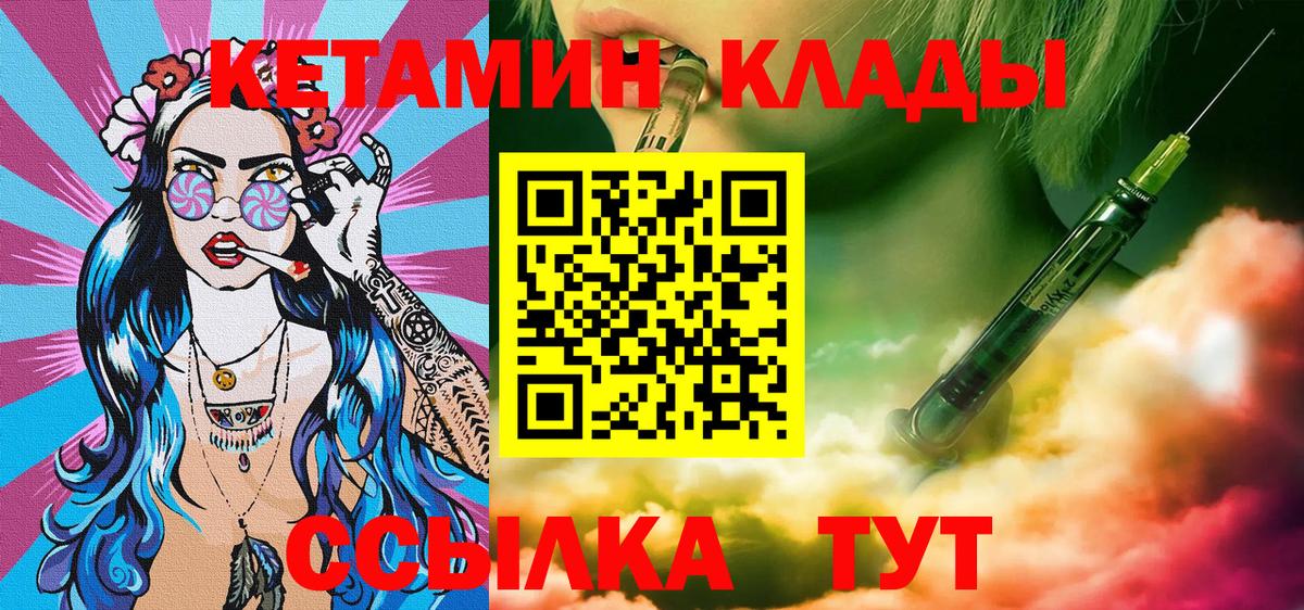 ОМГ ОМГ ссылки  КЕТАМИН VHQ  Вход с VPN  Добрянка 
