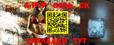 сатива Малоярославец