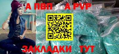 a pvp Малгобек