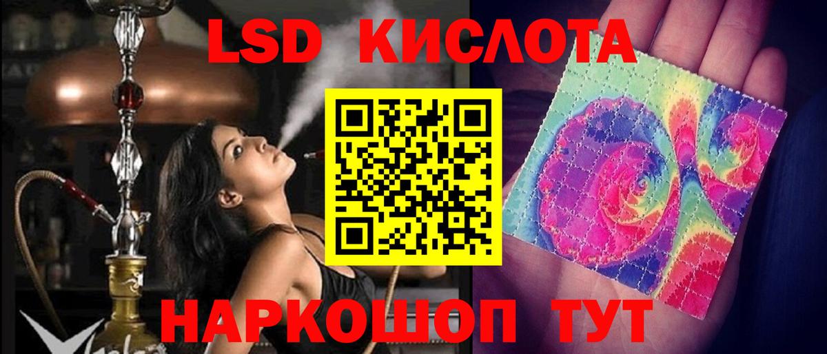 ЛСД экстази кислота Добрянка