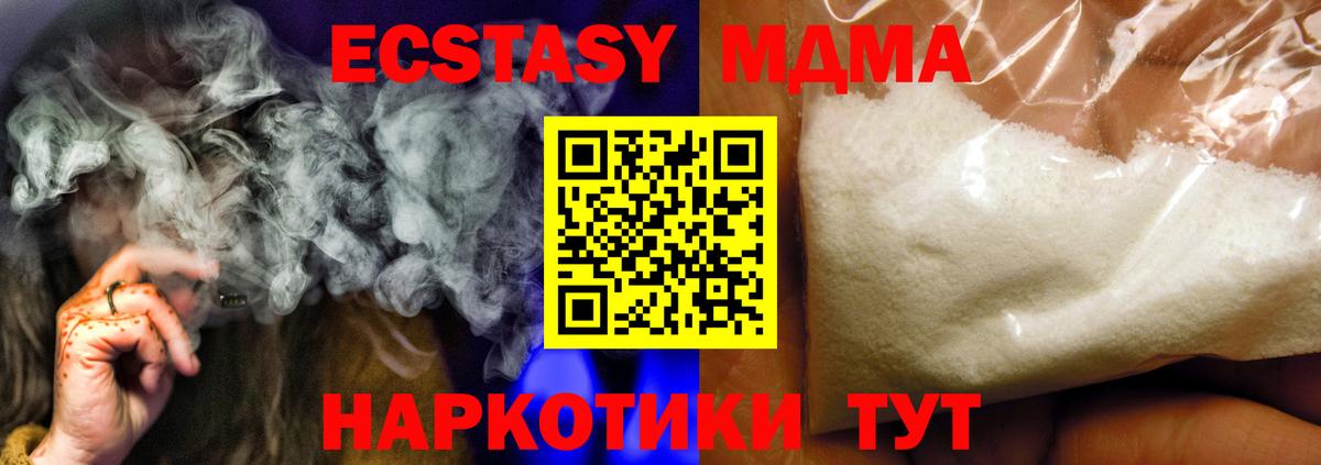 MDMA кристаллы  МДМА VHQ  Добрянка  Вход с VPN 