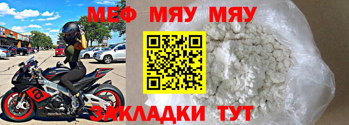 Добрянка  Мефедрон  МЕФ кристаллы  Вход с VPN  Мефедрон VHQ 