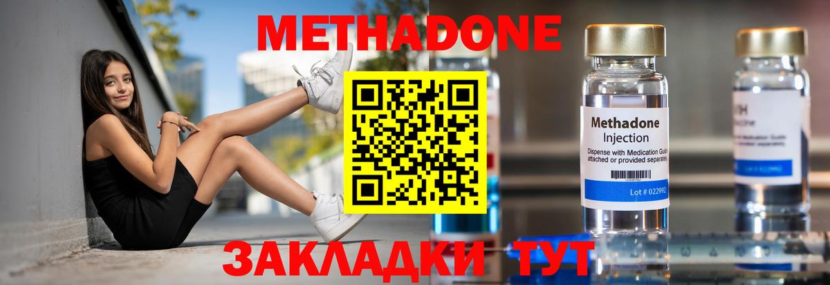 МЕТАДОН мёд  blacksprut ссылки  Вход с VPN  Добрянка  Метадон VHQ 