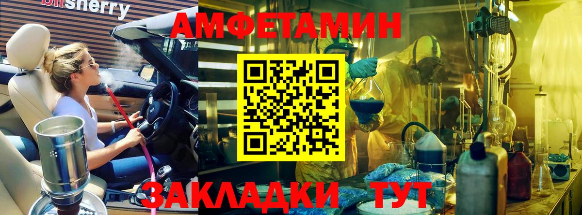 МЕТАМФЕТАМИН винт  Вход с VPN  Добрянка 