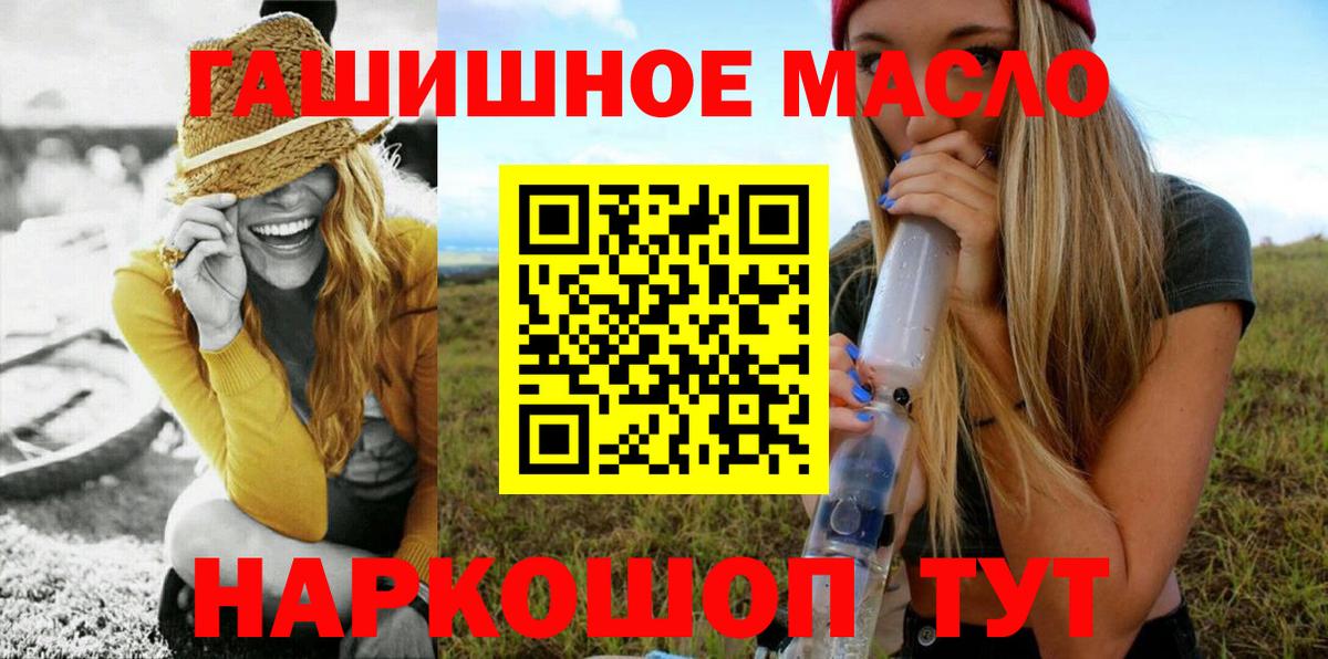 купить закладку  Дистиллят ТГК жижа  Дистиллят ТГК гашишное масло  Вход с VPN  Добрянка 